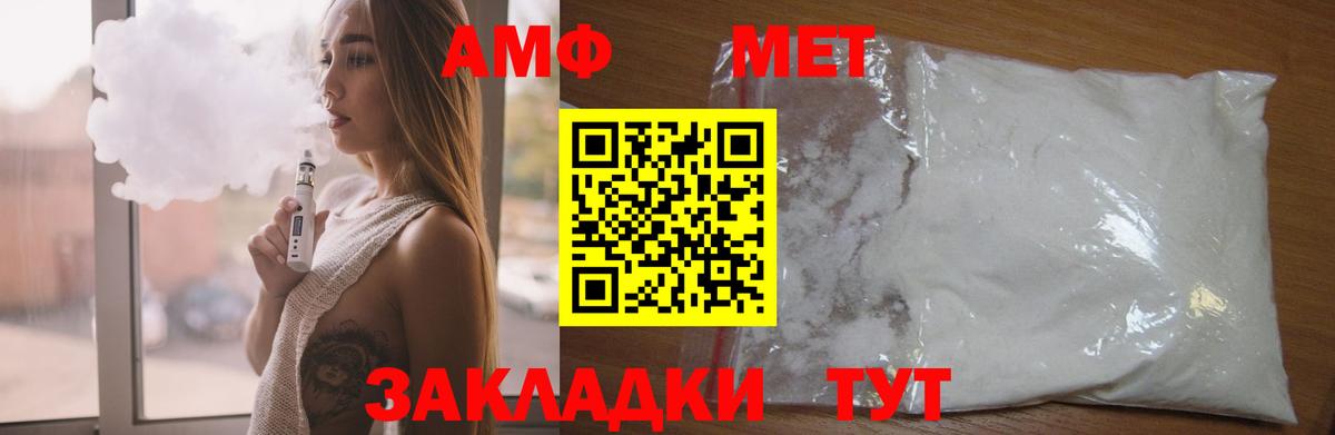 Амфетамин  Амфетамин Premium  Вход с VPN  Серов 