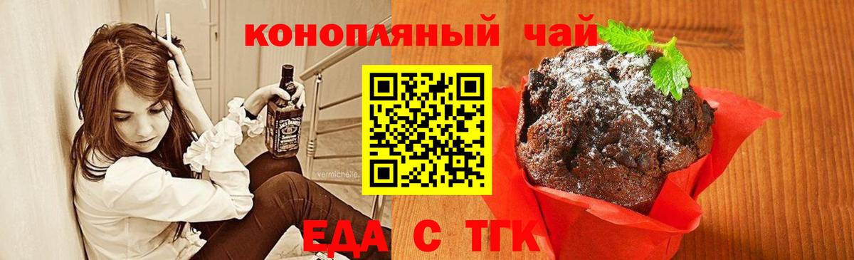 Серов  Cannafood марихуана  Вход с VPN 