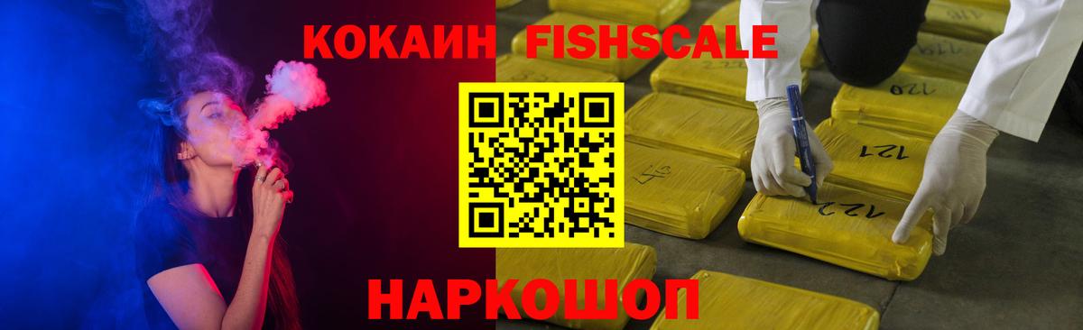 Кокаин 99% Серов