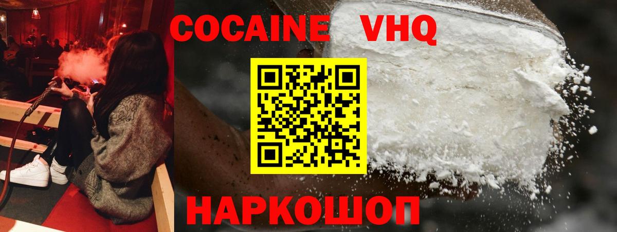 Cocaine Колумбийский  Cocaine  Серов  COCAIN Боливия  Вход с VPN 
