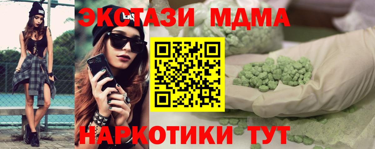 закладка  ОМГ ОМГ tor  Ecstasy  Серов  Экстази 300 mg  ЭКСТАЗИ Дубай  Вход с VPN 
