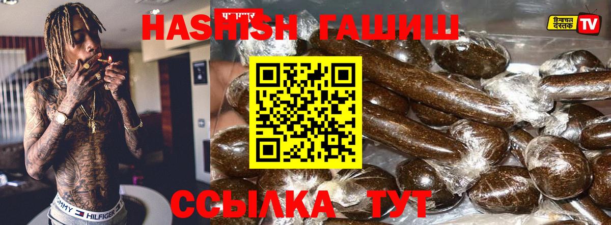 ГАШ индика сатива  Вход с VPN  ГАШИШ Ice-O-Lator  Серов 