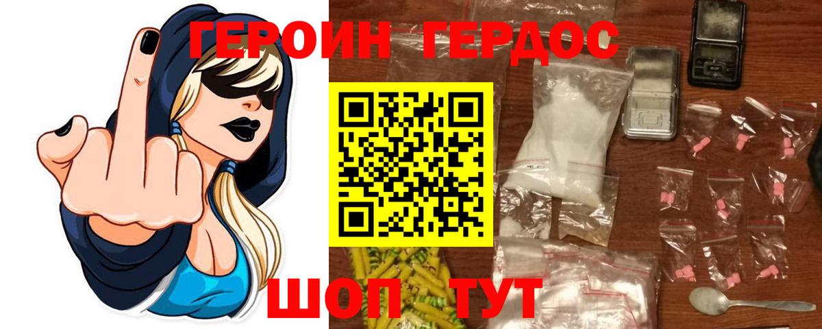 ГЕРОИН белый  Героин  Серов  Вход с VPN 