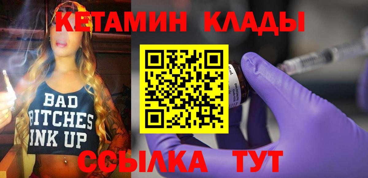 Кетамин ketamine Серов