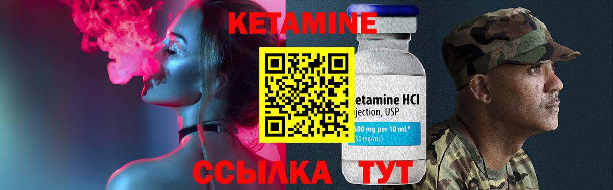 Кетамин ketamine  Вход с VPN  Серов 