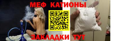 мяу мяу мука Обнинск