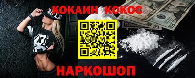 кокаин премиум Обь