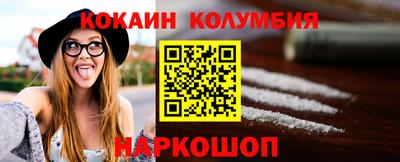 кокаин премиум Обь