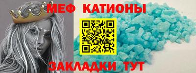 мяу мяу мука Обнинск