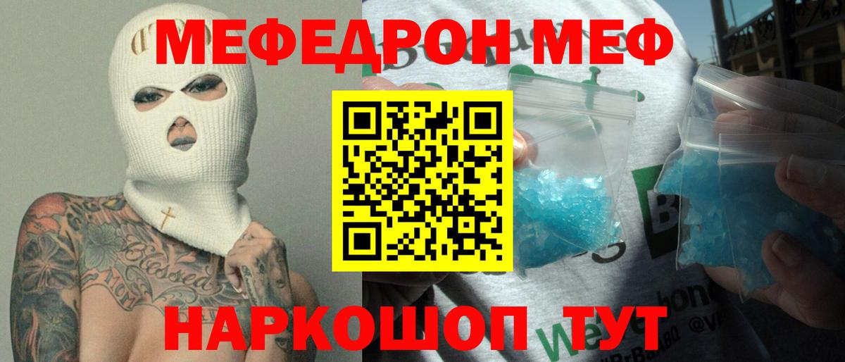 Мефедрон мука Серов
