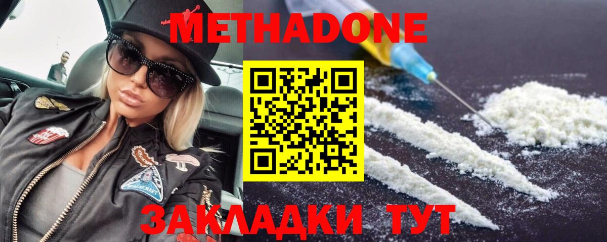 Метадон methadone Серов