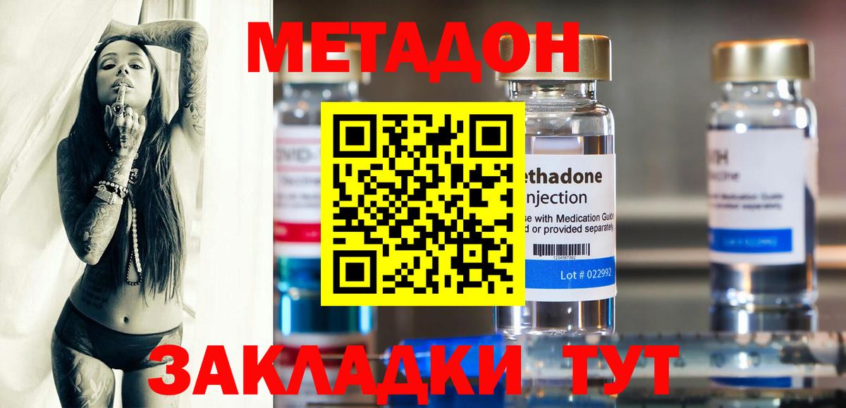 Серов  МЕТАДОН VHQ  Вход с VPN 