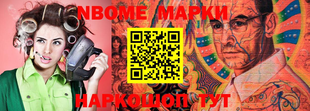 Марки N-bome 1,8мг  Марки NBOMe  Марки N-bome 1,8мг  Серов  купить наркоту  Вход с VPN 